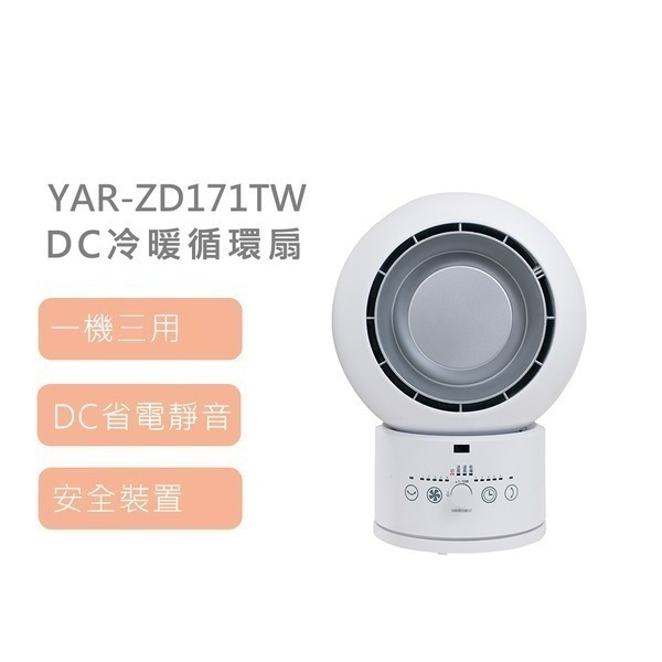 YAMAZEN DC冷暖循環扇 白 YAR-ZD171-細節圖3
