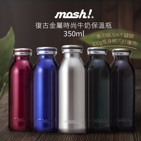 日本MOSH! 復古金屬時尚牛奶保溫瓶(350ml)-細節圖2