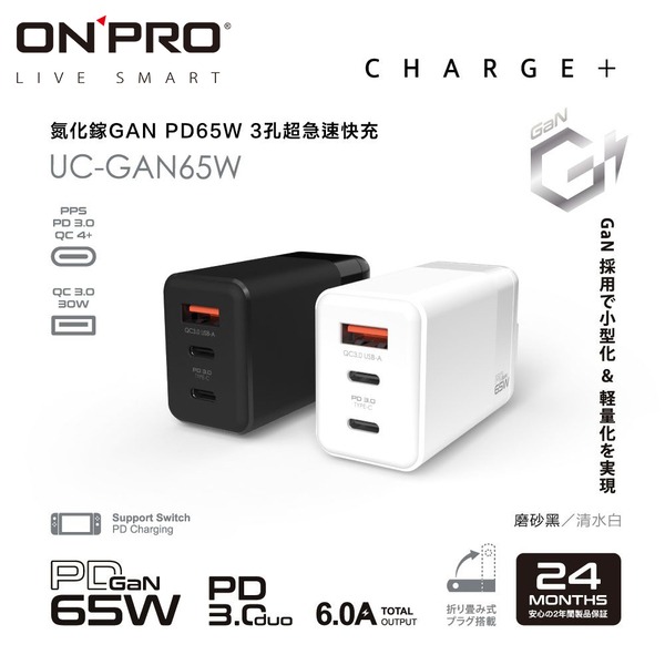 ONPRO UC-GAN65W 氮化鎵 PD65W + TypeC PD60W 150cm 編織線-細節圖3