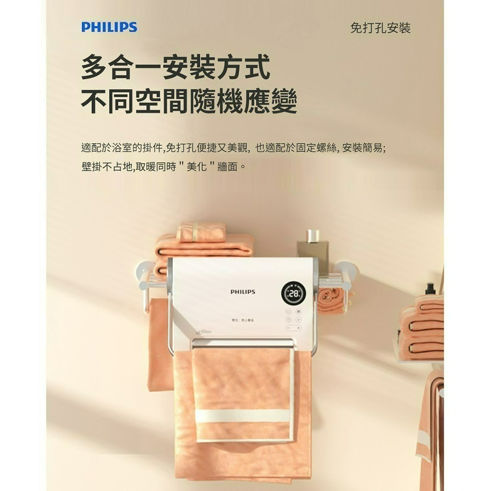 PHILIPS 飛利浦 多功能無線搖控陶瓷電暖器/壁掛暖風機 AHR3124FX-細節圖3