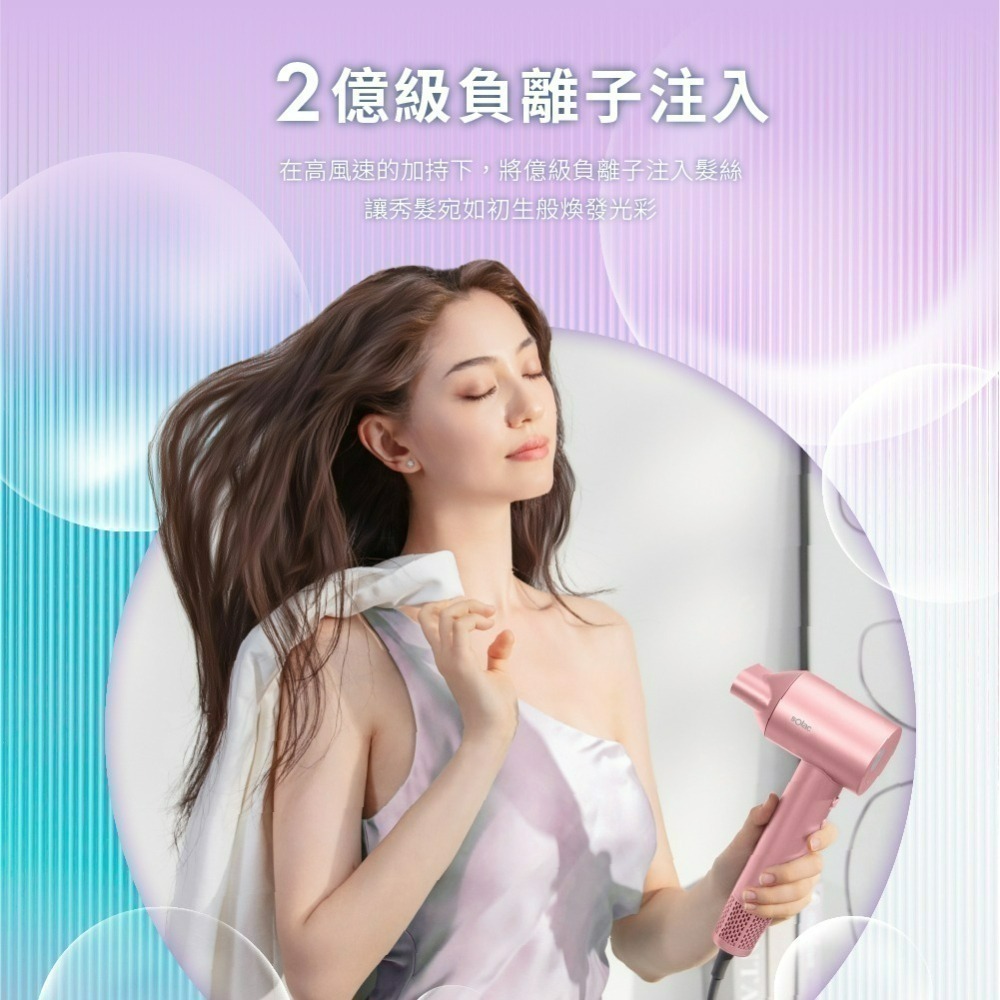 【618好禮限時購】sOlac 高速智能溫控專業吹風機 SD-860-細節圖4