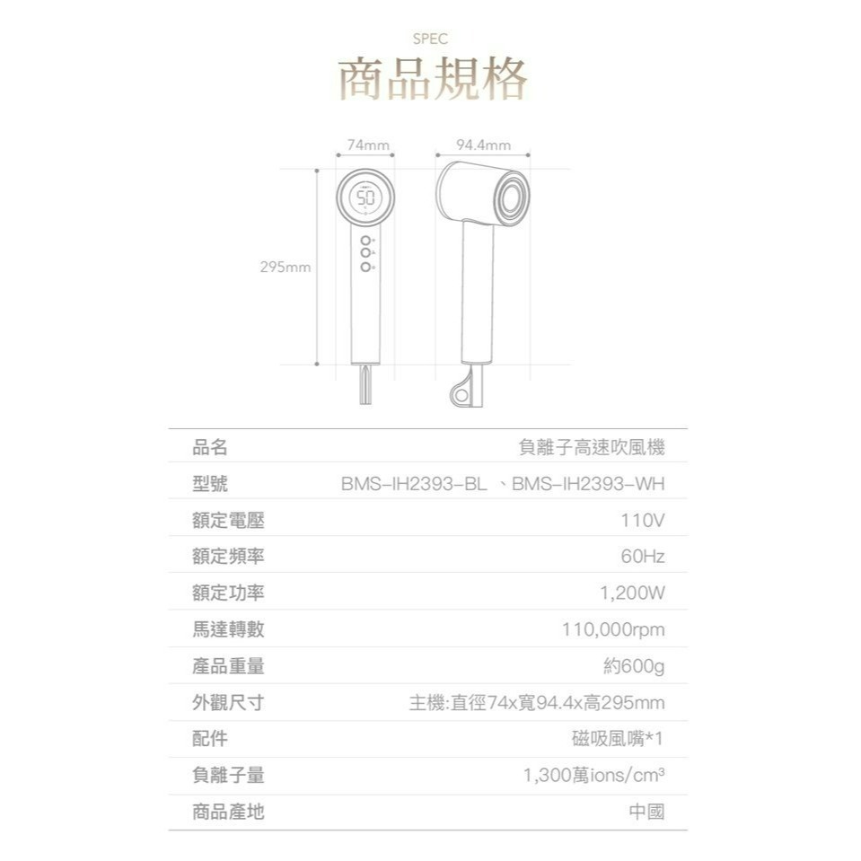 【618好禮限時購】Bamousse 巴慕斯 極效潤澤智慧型負離子高速BLDC吹風機 BMS-IH2393-細節圖3