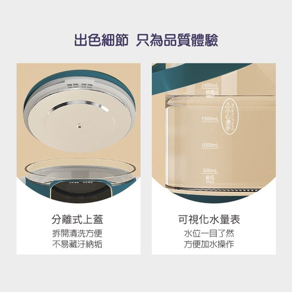 松井 可分離式水箱智能溫控玻璃電熱壺/熱水壺/快煮壺/電水壺 SG-255HP-細節圖4