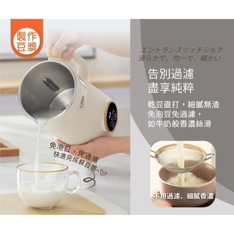 松井 多功能蔬果輔食冷熱調理機/豆漿機 1.6L 黃 SG-332JU-細節圖3