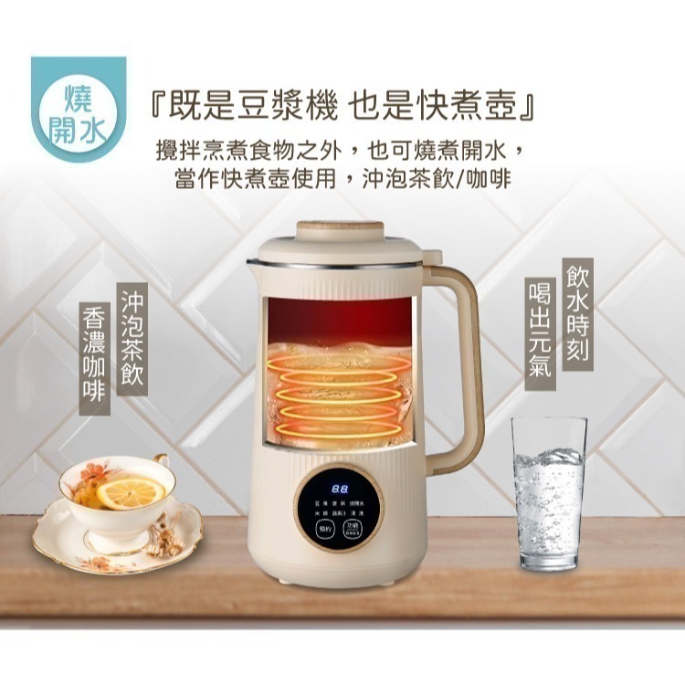 松井 多功能蔬果輔食冷熱調理機/豆漿機 1.6L 黃 SG-332JU-細節圖6