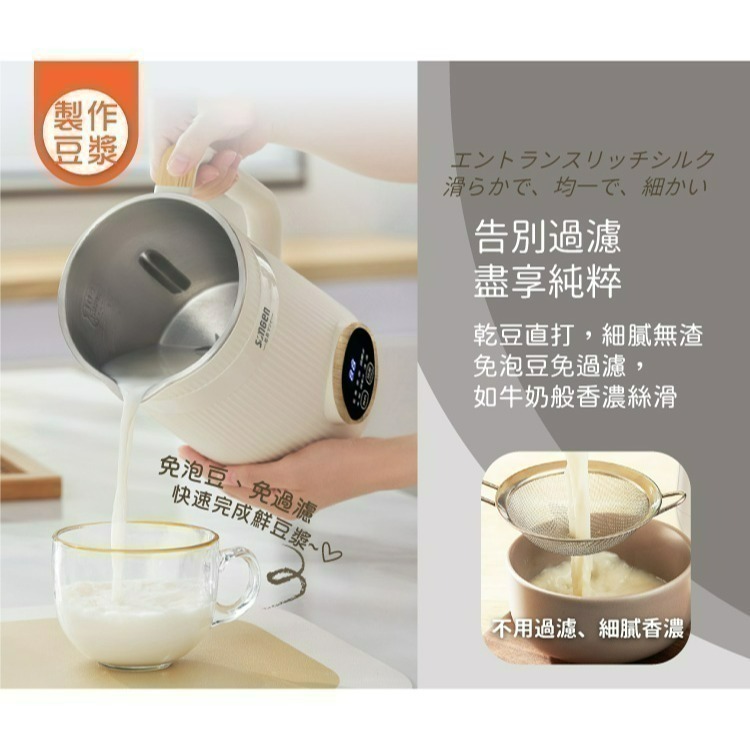 【母親節好禮限時購】松井 多功能蔬果輔食冷熱調理機/豆漿機 SG-332JU-細節圖3