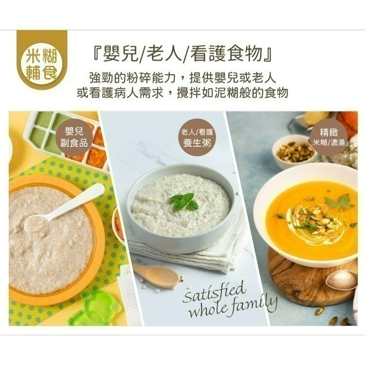 【母親節好禮限時購】松井 多功能蔬果輔食冷熱調理機/豆漿機 SG-332JU-細節圖4