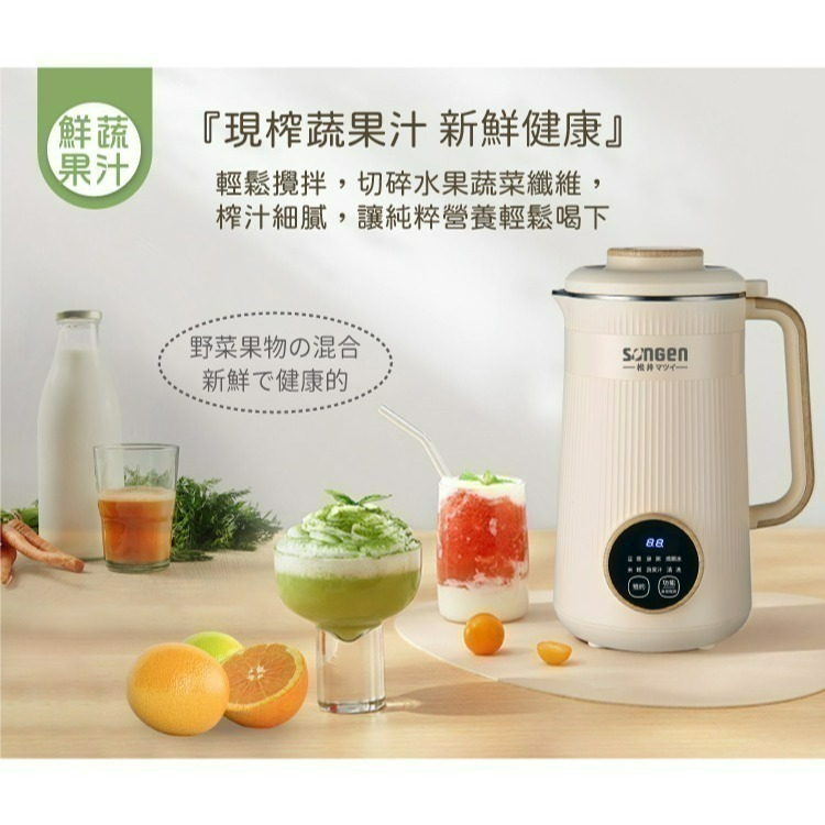 【母親節好禮限時購】松井 多功能蔬果輔食冷熱調理機/豆漿機 SG-332JU-細節圖5