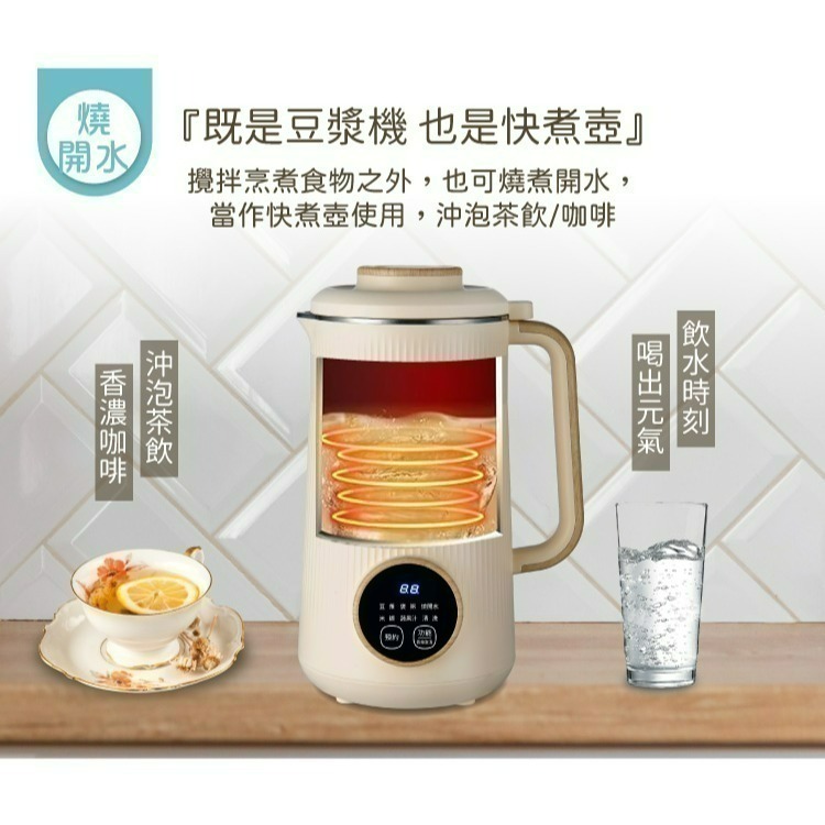 【母親節好禮限時購】松井 多功能蔬果輔食冷熱調理機/豆漿機 SG-332JU-細節圖6
