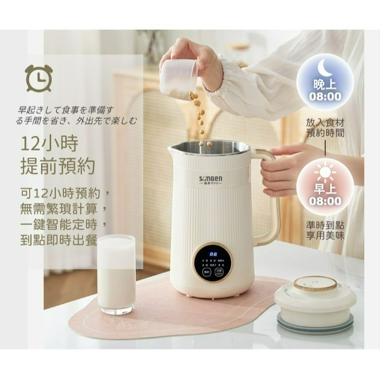 【母親節好禮限時購】松井 多功能蔬果輔食冷熱調理機/豆漿機 SG-332JU-細節圖7