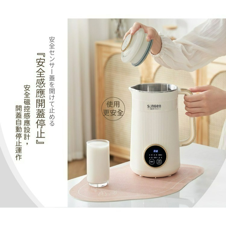 【母親節好禮限時購】松井 多功能蔬果輔食冷熱調理機/豆漿機 SG-332JU-細節圖8
