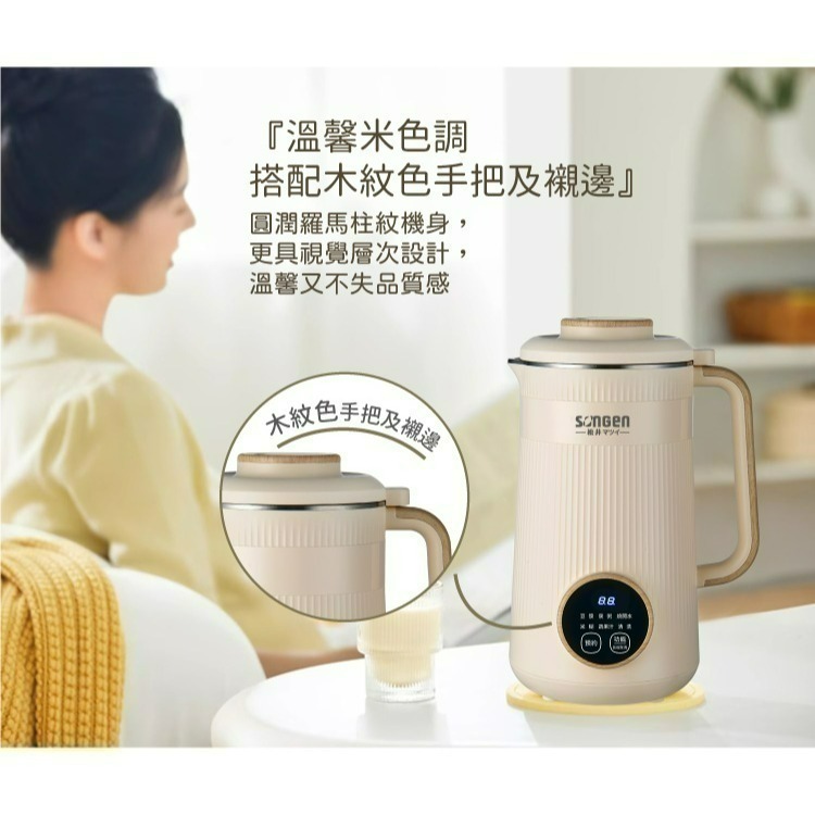 【母親節好禮限時購】松井 多功能蔬果輔食冷熱調理機/豆漿機 SG-332JU-細節圖10