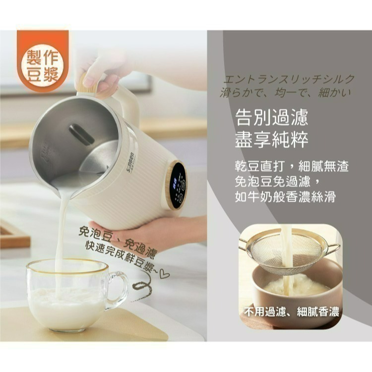 【618好禮限時購】松井 多功能蔬果輔食冷熱調理機/豆漿機 SG-332JU-細節圖3