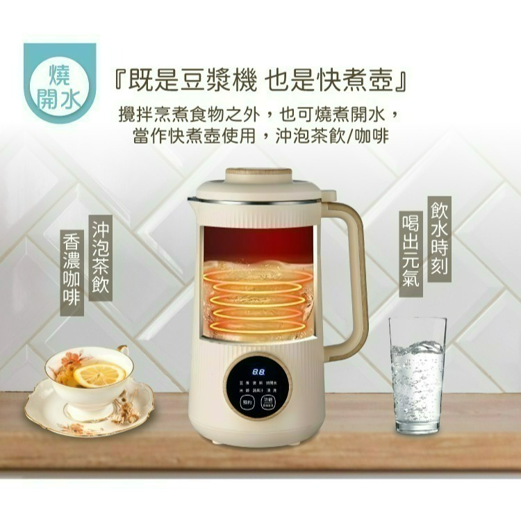 松井 多功能蔬果輔食冷熱調理機/豆漿機 SG-332JU-細節圖6