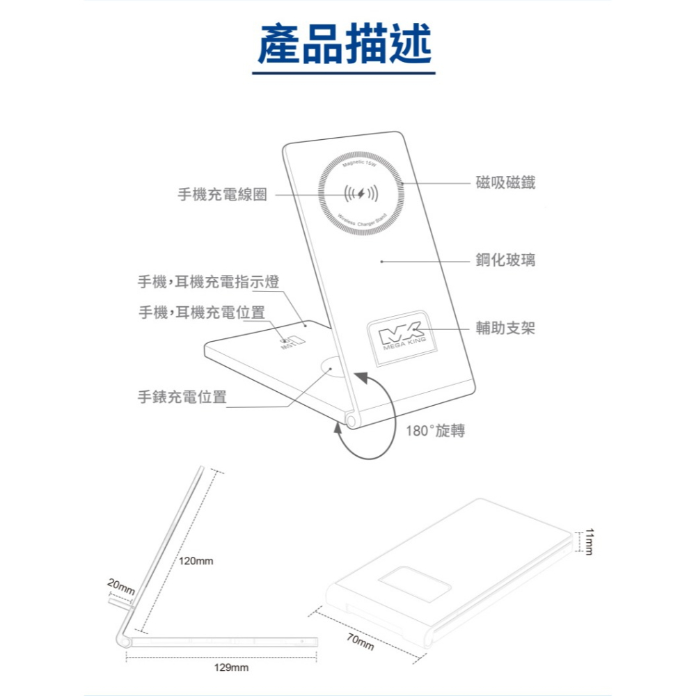 MEGA KING 15W三合一磁吸折疊無線充電支架 LC301-細節圖10