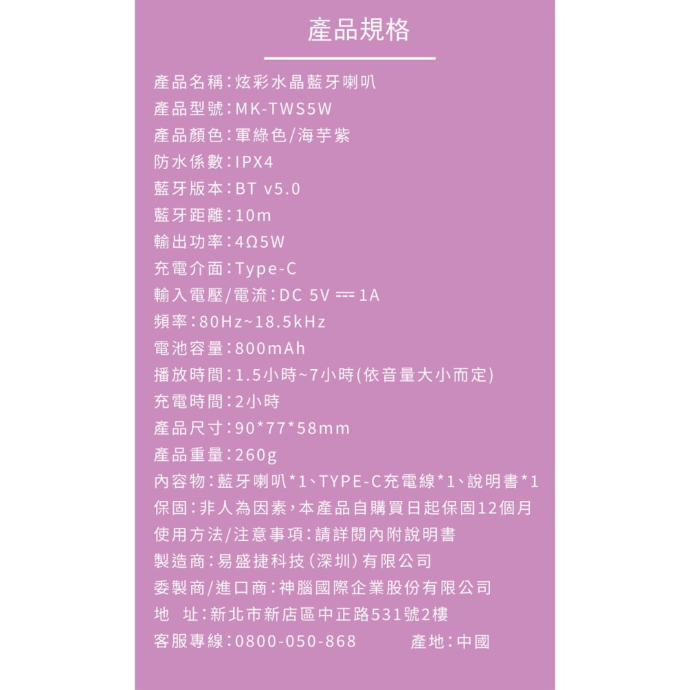 MEGA KING 炫彩水晶藍牙喇叭 MK-TWS5W-細節圖4