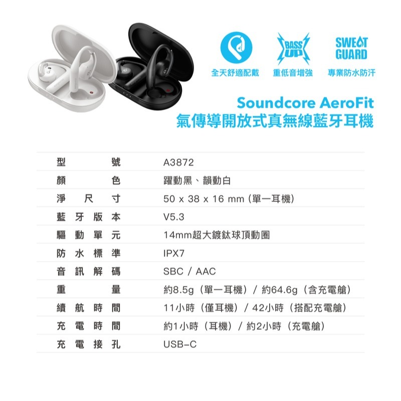 soundcore AeroFit 氣傳導開放式真無線藍牙耳機 A3872-細節圖4