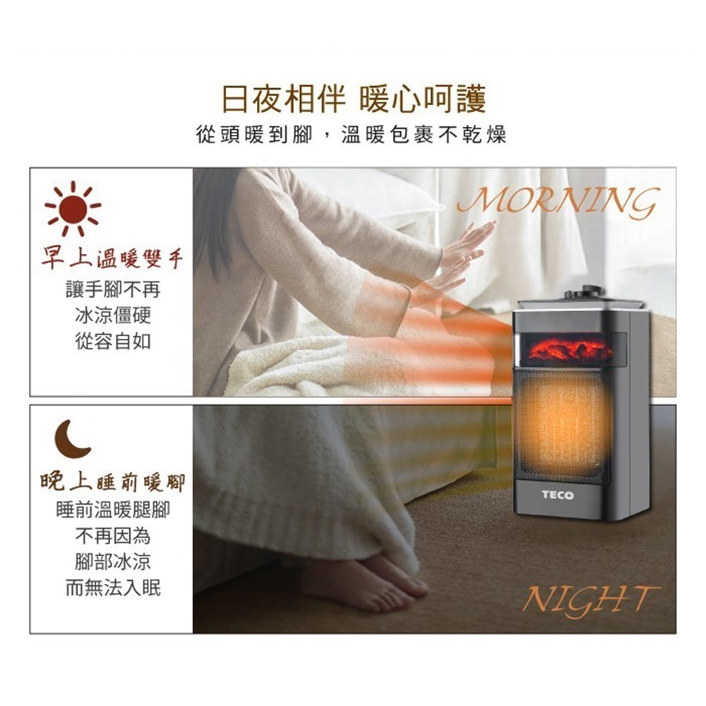 東元 3D擬真火焰PTC陶瓷電暖器/暖氣機 XYFYN4001CBB-細節圖3