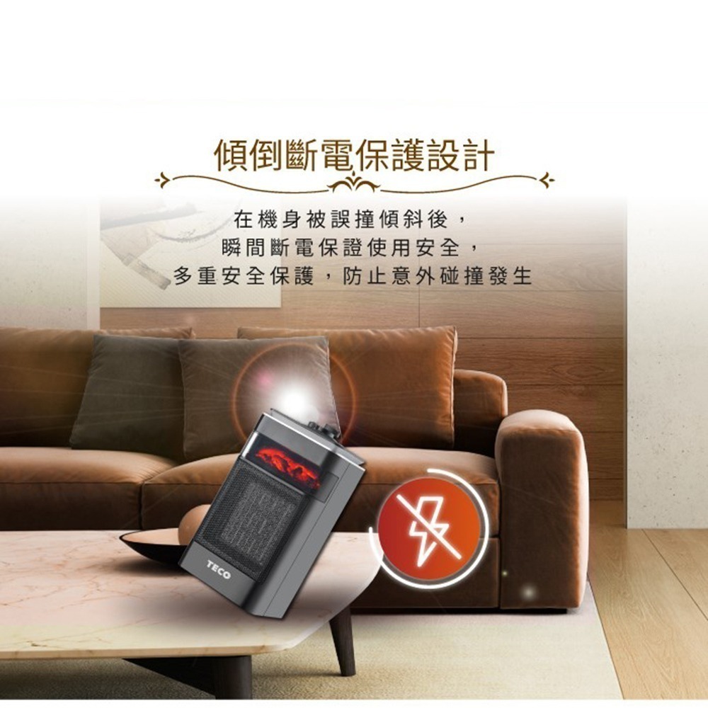 東元 3D擬真火焰PTC陶瓷電暖器/暖氣機 XYFYN4001CBB-細節圖4