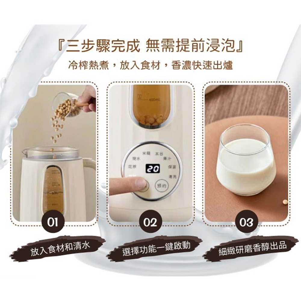 SONGEN 松井 美廚多功能蔬果破壁冷熱調理豆漿機/破壁機/果汁機/快煮壺/輔食機機 SG-358JU-細節圖3