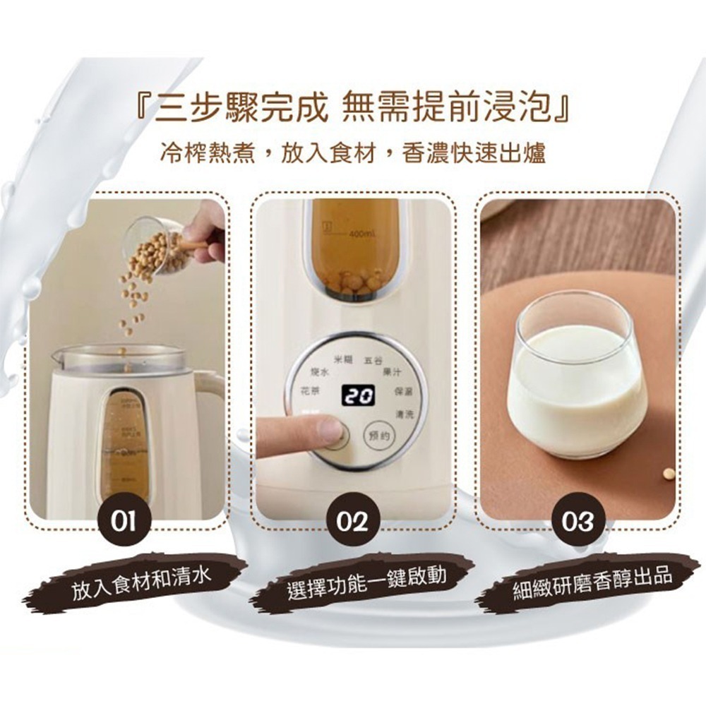 SONGEN 松井 美廚多功能蔬果破壁冷熱調理豆漿機/破壁機/果汁機/快煮壺/輔食機機 SG-358JU-細節圖3