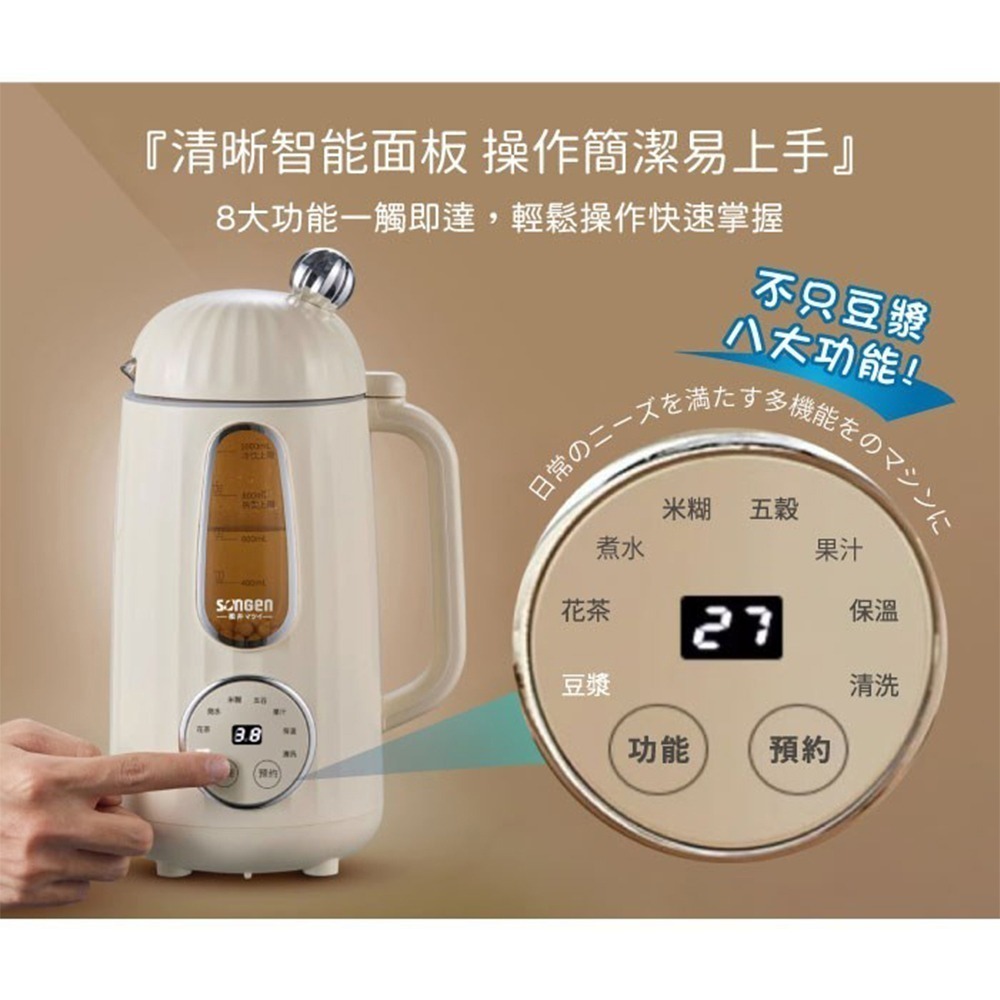 SONGEN 松井 美廚多功能蔬果破壁冷熱調理豆漿機/破壁機/果汁機/快煮壺/輔食機機 SG-358JU-細節圖4