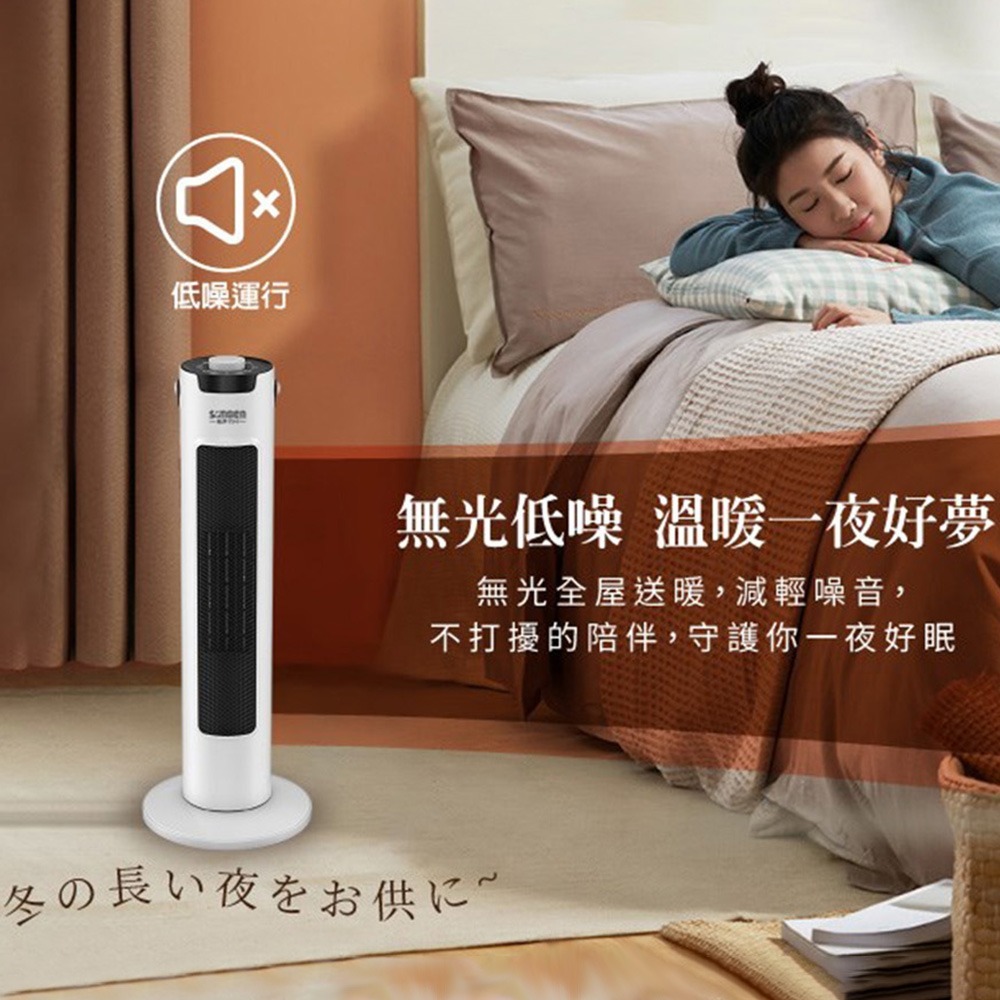 SONGEN 松井 直立式石墨烯陶瓷電暖器/暖氣機/電暖爐 SG-073TC-細節圖5