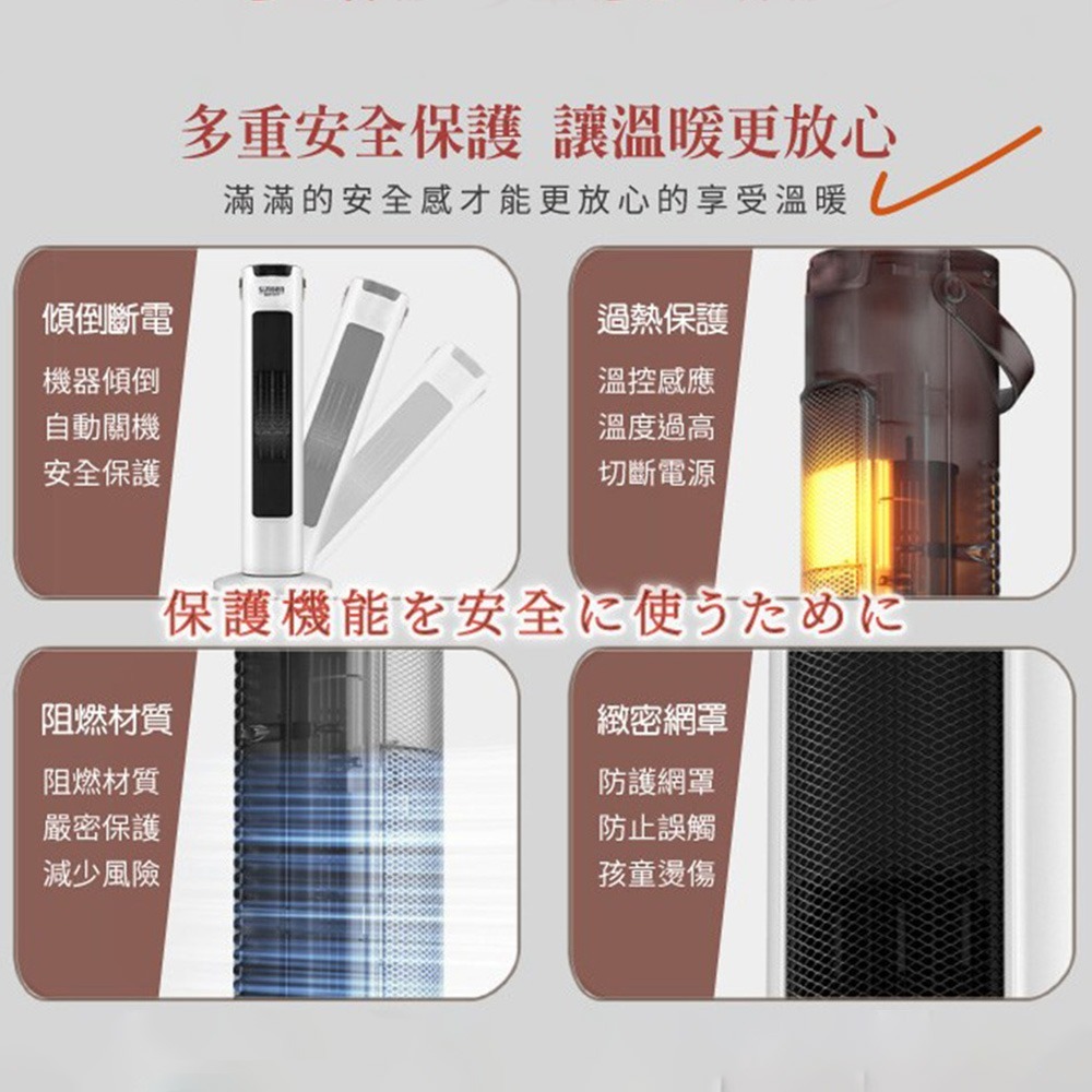 SONGEN 松井 直立式石墨烯陶瓷電暖器/暖氣機/電暖爐 SG-073TC-細節圖6
