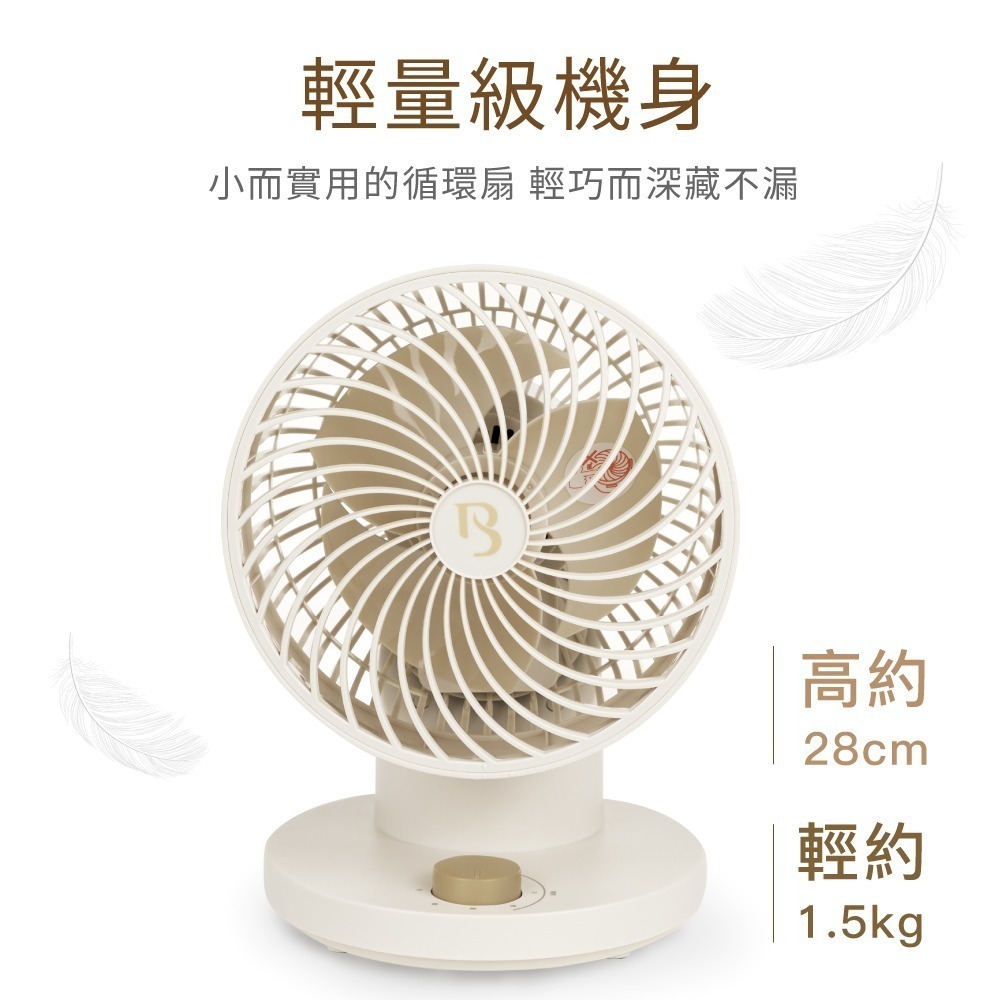 BAMOUSSE 巴慕斯 360度擺頭陀螺循環扇 BMS-GS2395-細節圖6