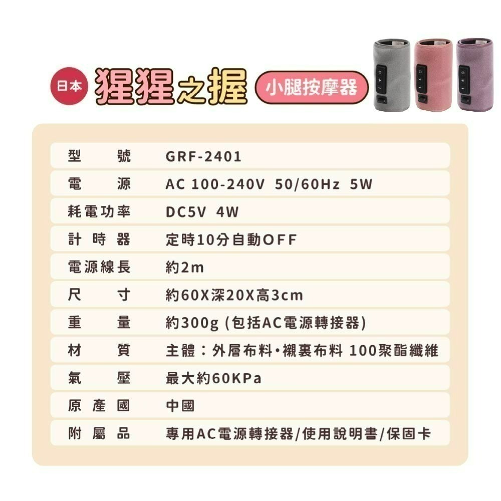 【618好禮限時購】DOSHISHA 猩猩之握 腿部按摩器 GRF-2401-細節圖3