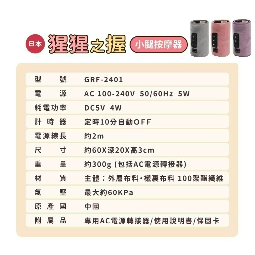 【好禮限時購】DOSHISHA 猩猩之握 腿部按摩器 GRF-2401-細節圖3