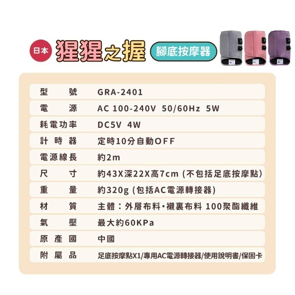 【母親節好禮限時購】DOSHISHA 猩猩之握 腳底按摩器 GRA-2401-細節圖4