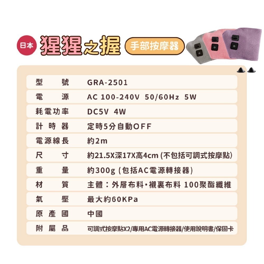 DOSHISHA 猩猩之握 手部按摩器 GRT-2501-細節圖2