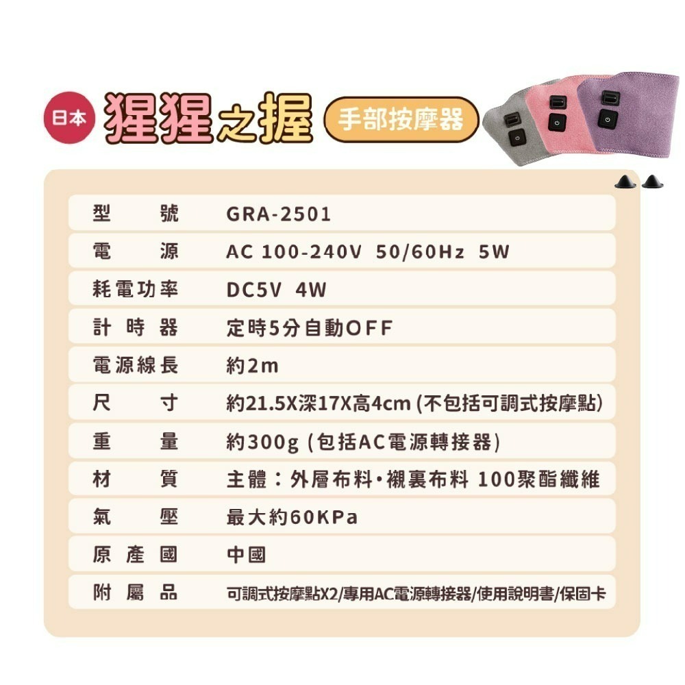 【母親節好禮限時購】DOSHISHA 猩猩之握 手部按摩器 GRT-2501-細節圖2