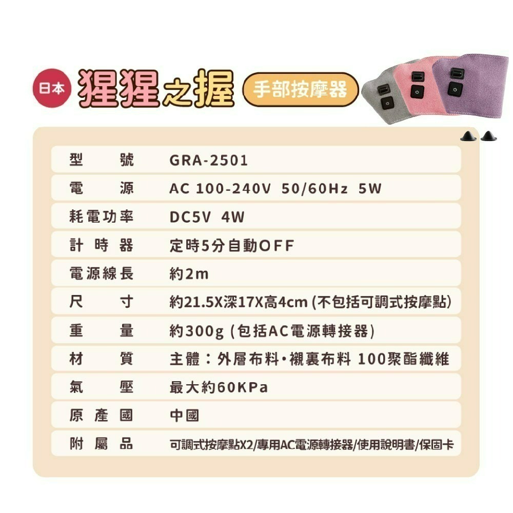【好禮限時購】DOSHISHA 猩猩之握 手部按摩器 GRT-2501-細節圖2