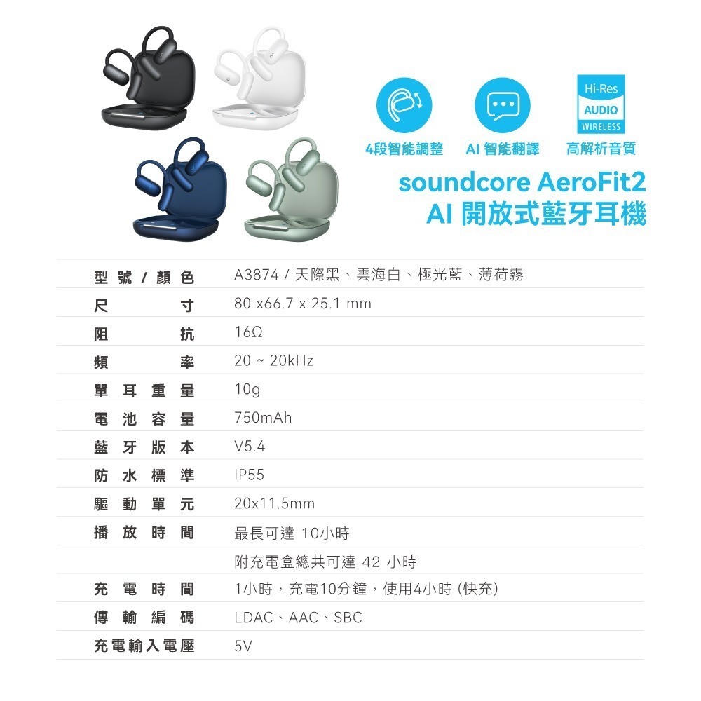 soundcore AeroFit 2 AI 開放式藍牙耳機 A3874-細節圖4