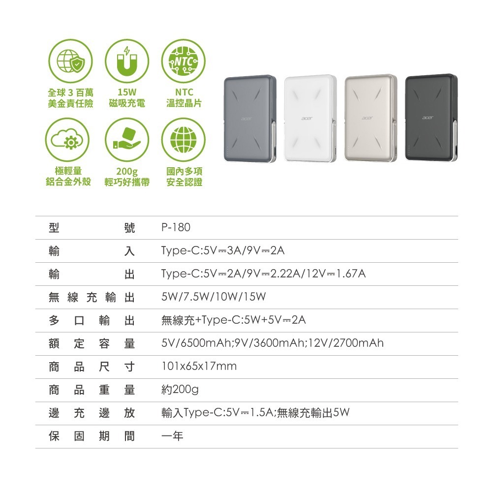 ACER 宏碁 Gadget 發電碁 10000mAh 20W Qi2磁吸無線充行動電源 P-180-細節圖6