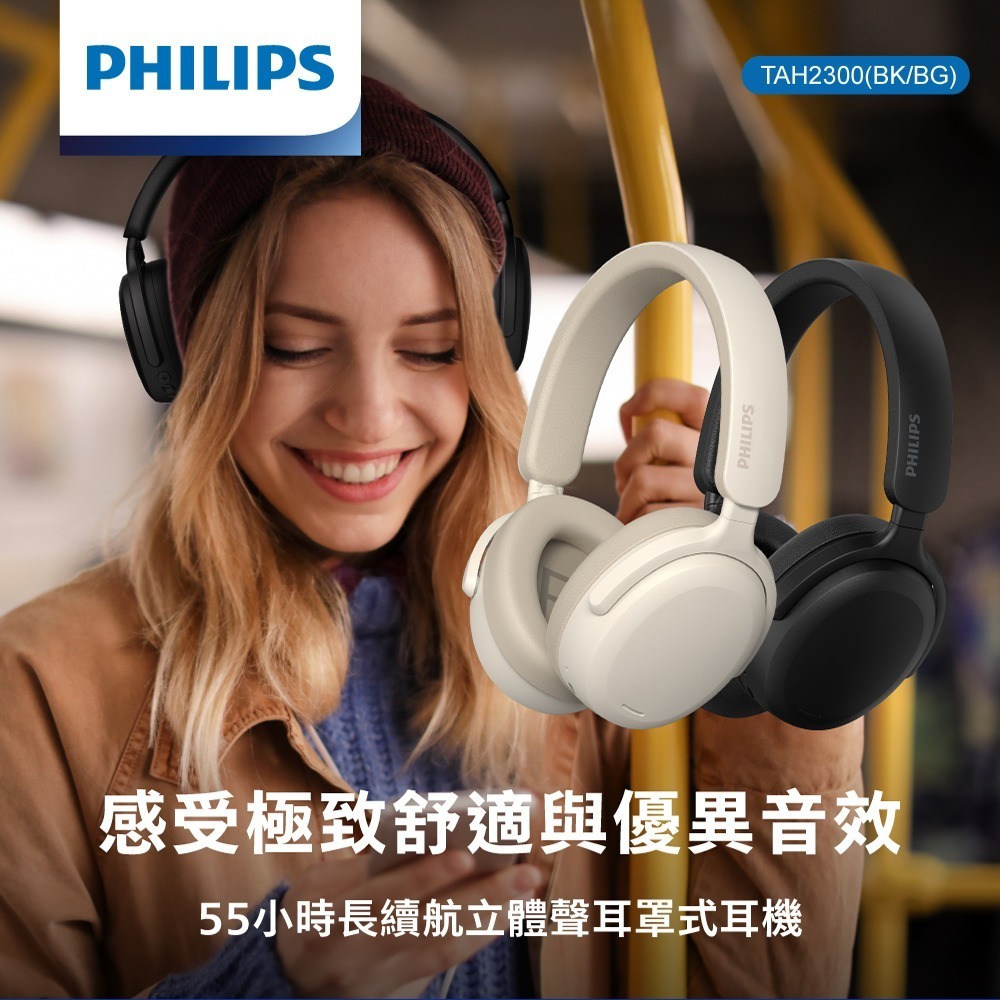 PHILIPS 飛利浦 無線藍牙耳罩式耳機 TAH2300-細節圖2