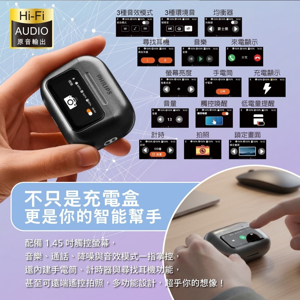 PHILIPS 飛利浦 觸控螢幕藍牙耳機 TAT2630-細節圖4