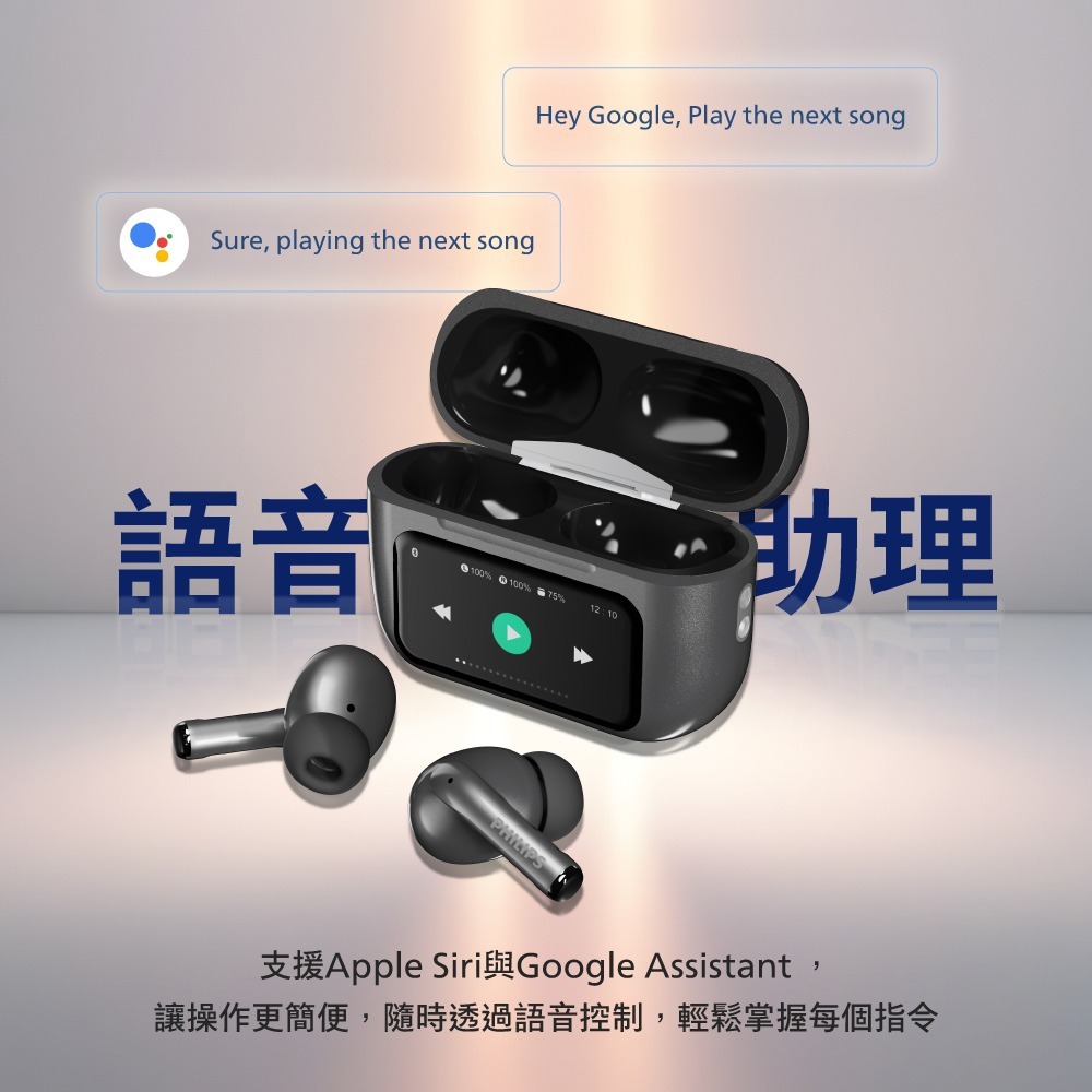 PHILIPS 飛利浦 觸控螢幕藍牙耳機 TAT2630-細節圖11