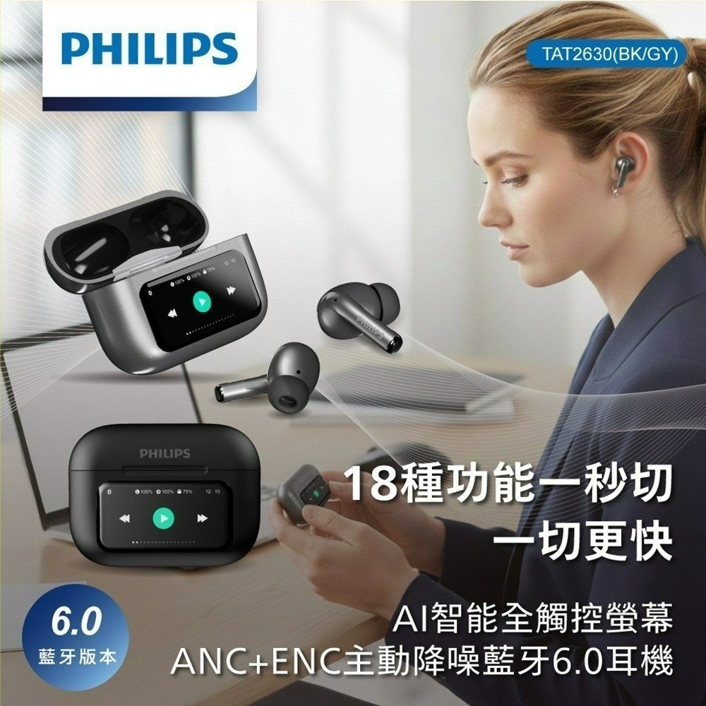 【好禮限時購】PHILIPS 飛利浦 觸控螢幕藍牙耳機 TAT2630-細節圖3