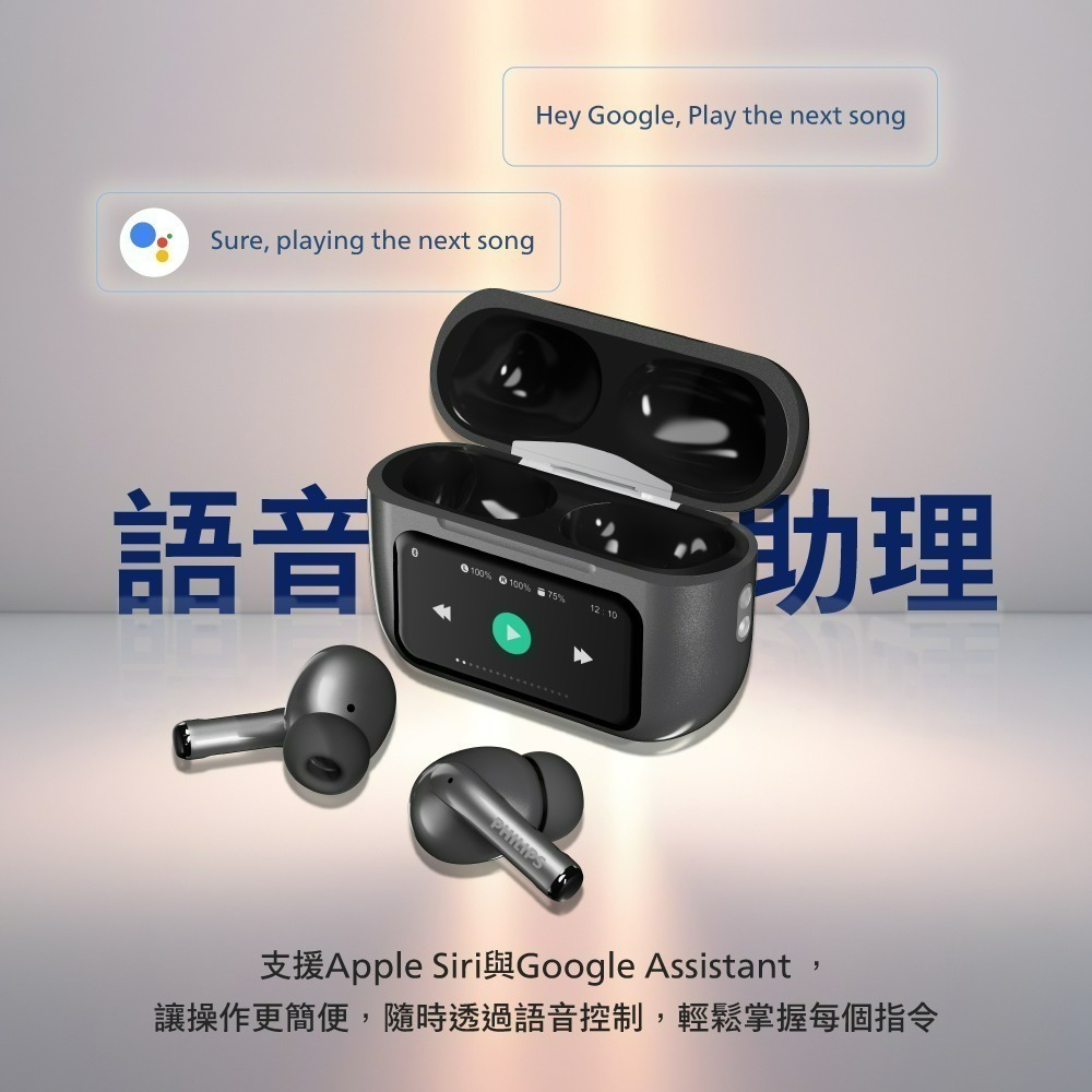 【好禮限時購】PHILIPS 飛利浦 觸控螢幕藍牙耳機 TAT2630-細節圖11