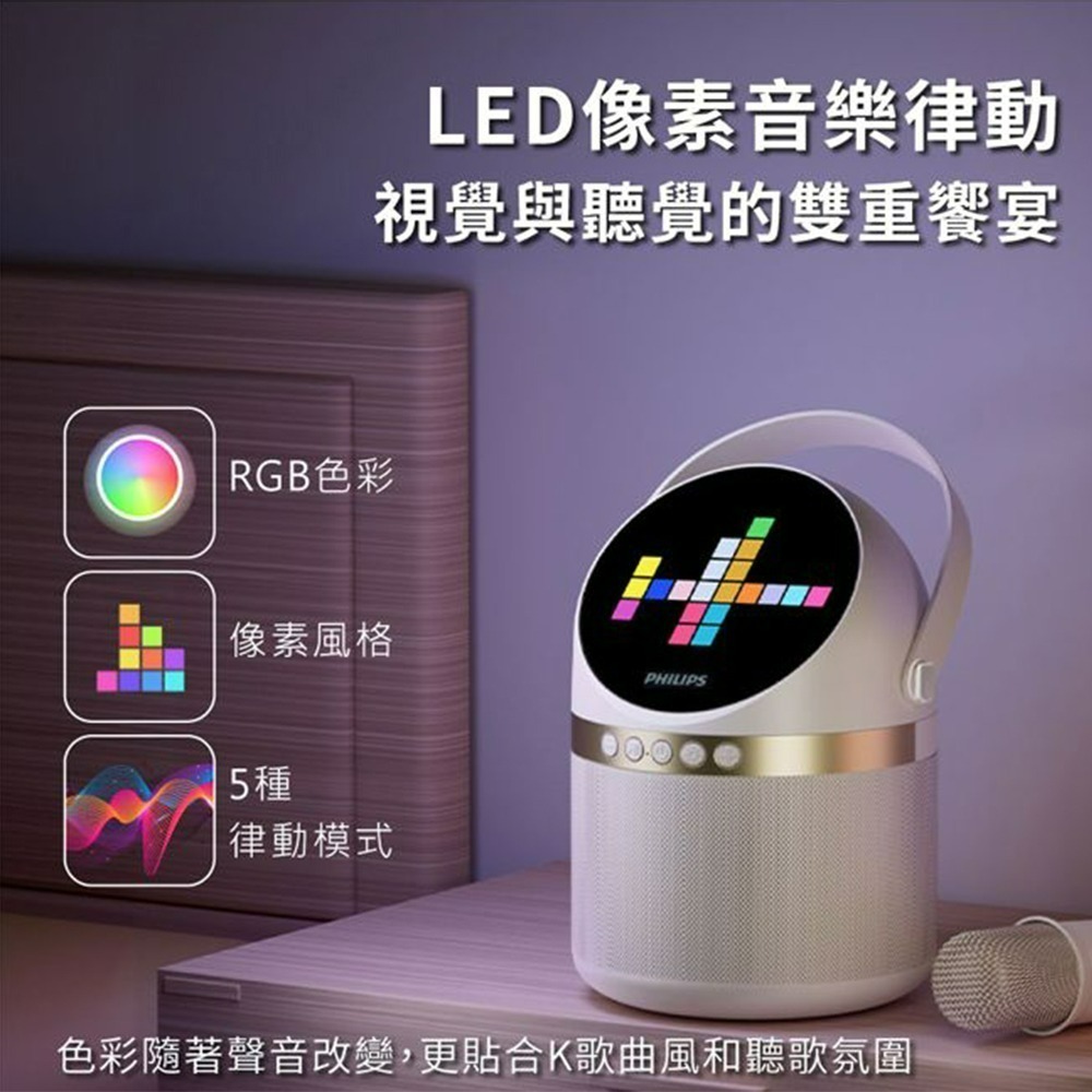 【好禮限時購】PHILIPS 飛利浦 HOME系列 小福麥AI智能K歌藍牙音箱 TAS2509WT-細節圖3