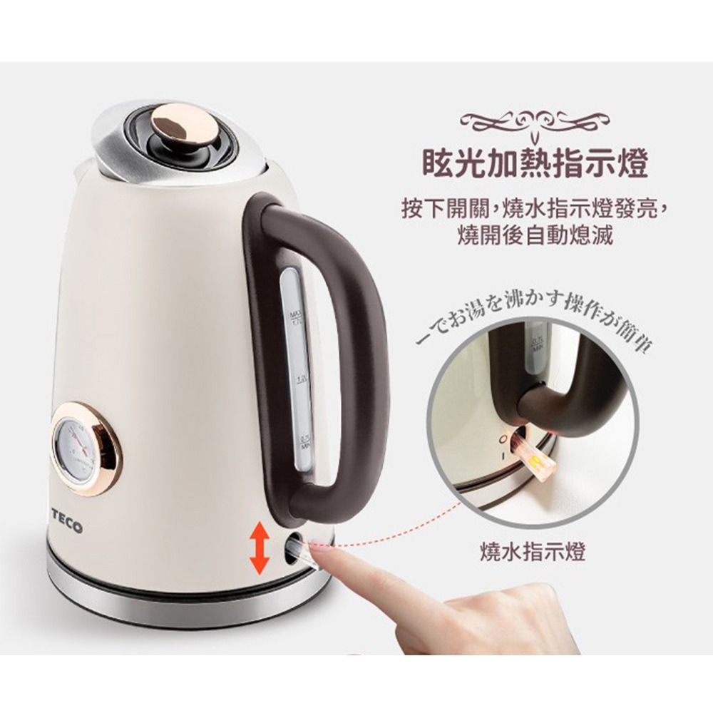 TECO 東元 英國otter 溫控復古水溫表電熱快煮壺/電水壺 XYFYK1703-細節圖4