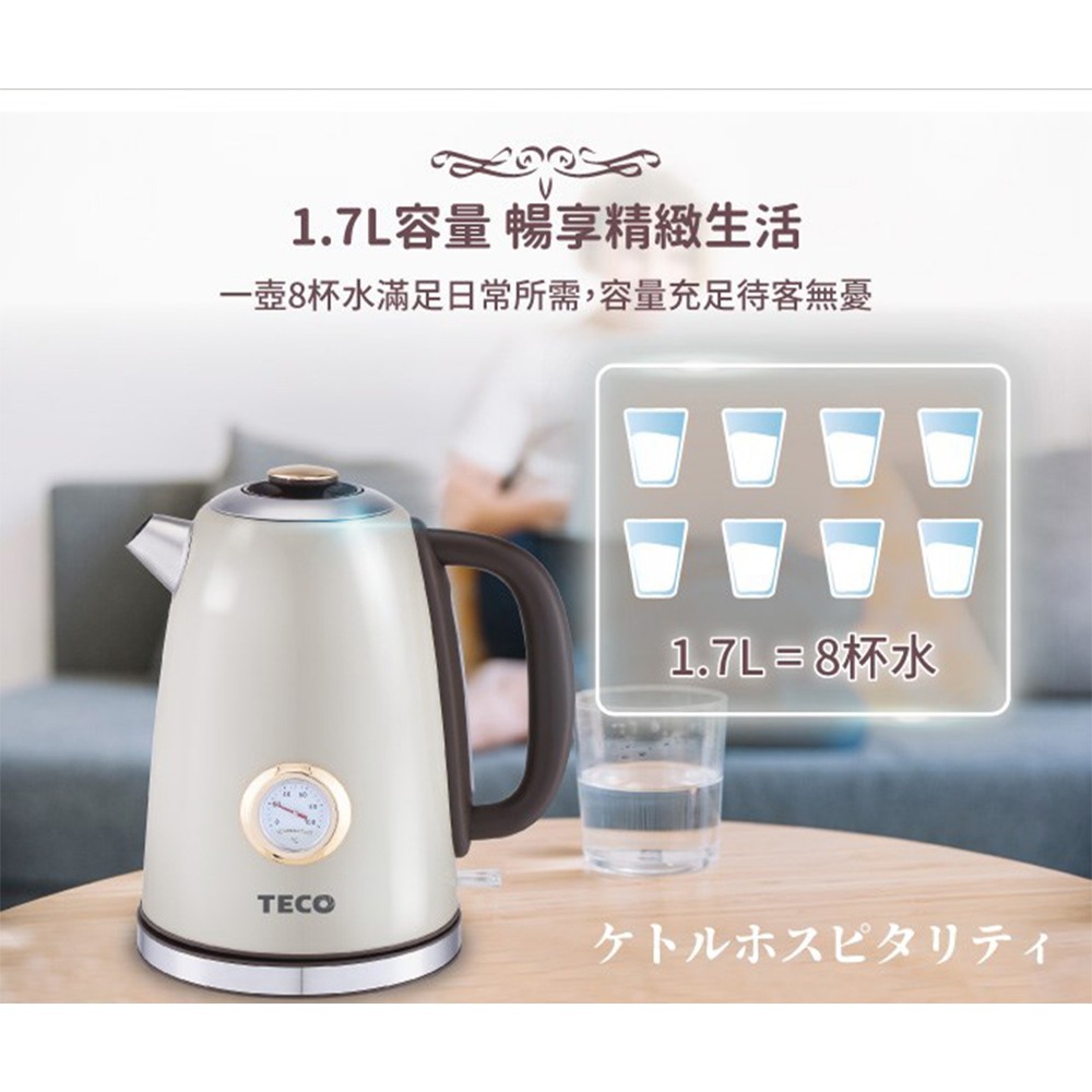 TECO 東元 英國otter 溫控復古水溫表電熱快煮壺/電水壺 XYFYK1703-細節圖7