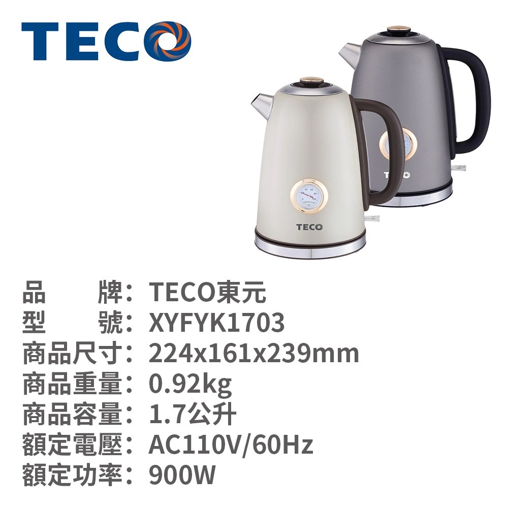 TECO 東元 英國otter 溫控復古水溫表電熱快煮壺/電水壺 XYFYK1703-細節圖2