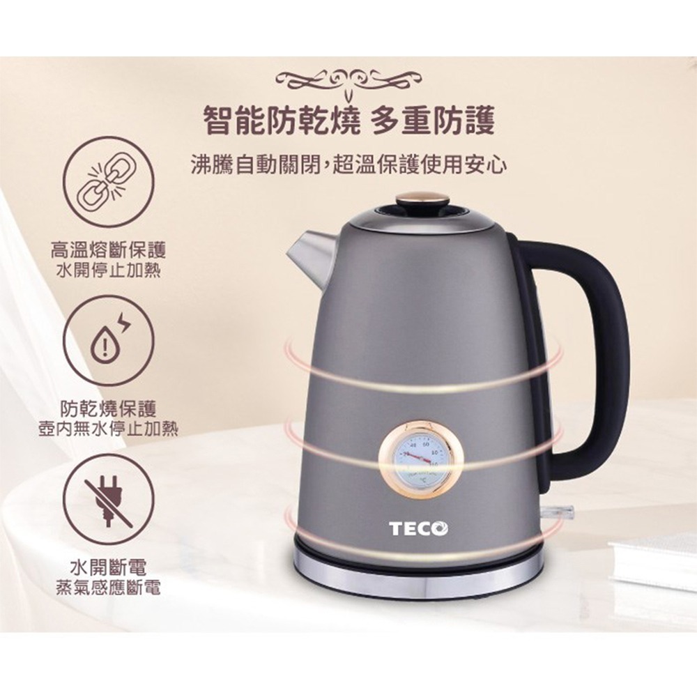 TECO 東元 英國otter 溫控復古水溫表電熱快煮壺/電水壺 XYFYK1703-細節圖9