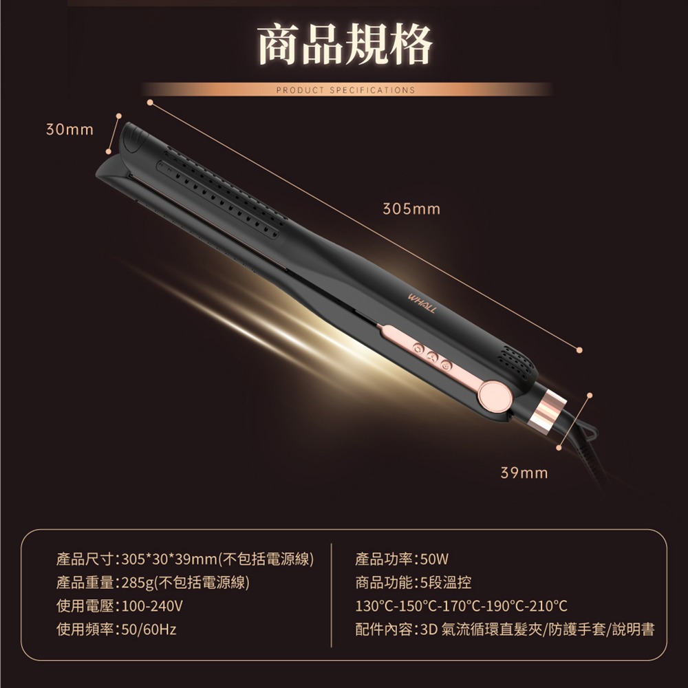 WHALL 3D氣流循環直髮夾 WS-101-細節圖2