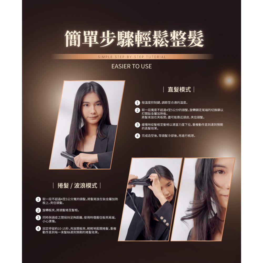 WHALL 3D氣流循環直髮夾 WS-101-細節圖7