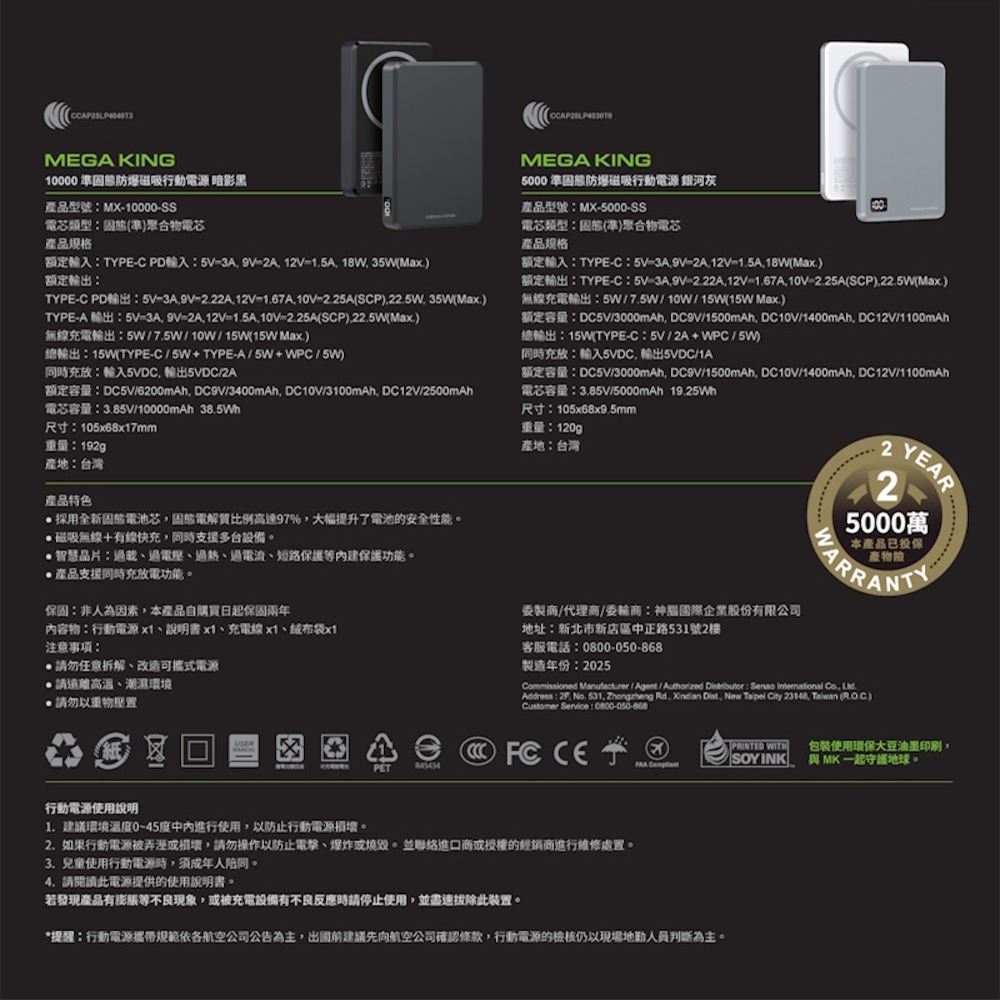 MEGA KING 5000mAh 準固態防爆磁吸行動電源 銀河灰 MX-5000-SS-細節圖3